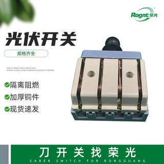 HD11F2光伏开关新型防误刀开关三相并网刀100A闸刀光伏专用