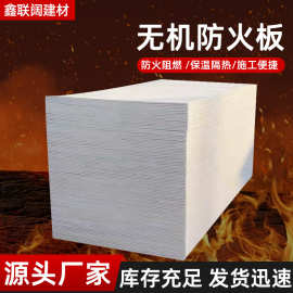 无机防火板装饰平板厂家轻质阻燃隔墙板集装箱房地板防火板