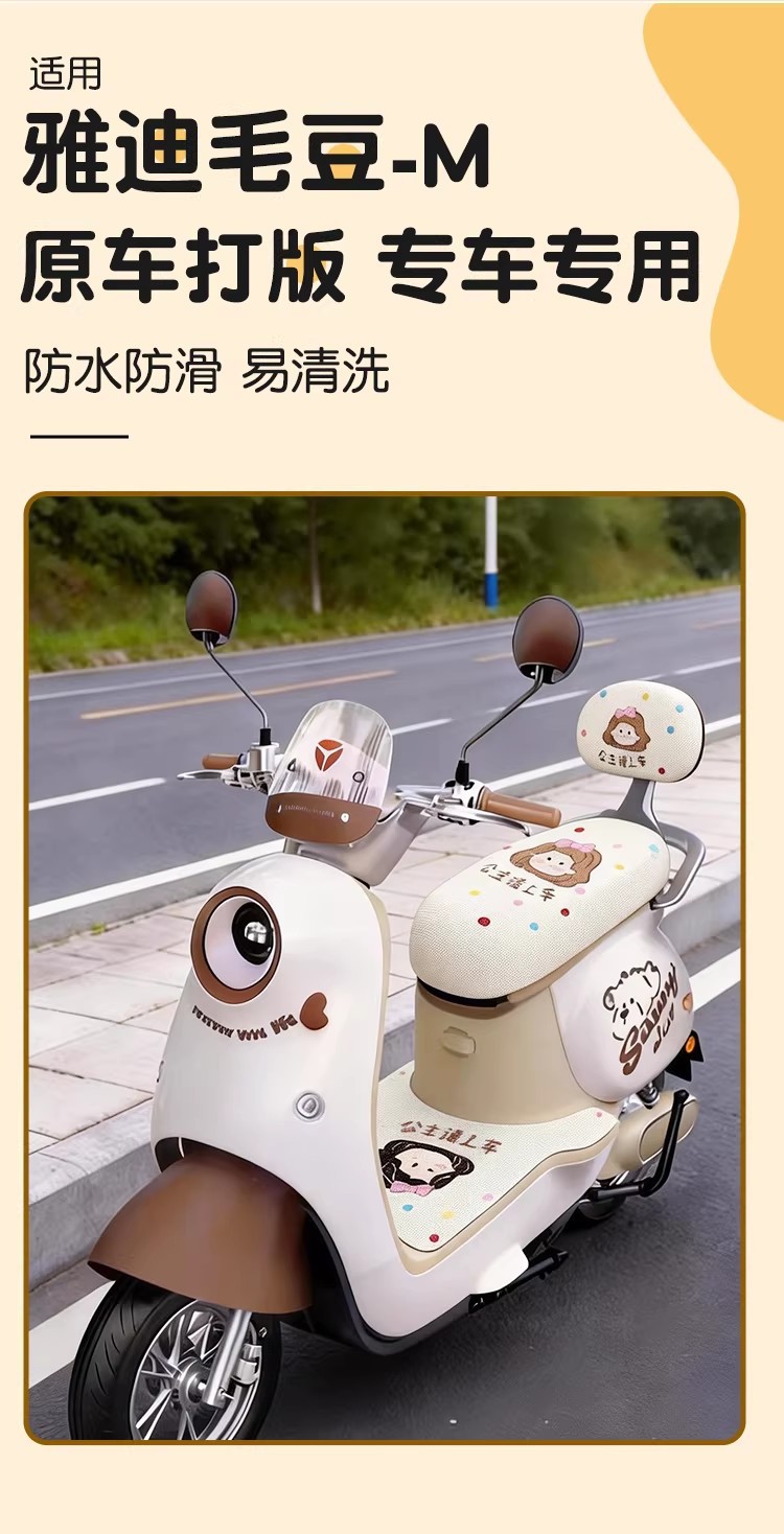 Suitable for Yadi Q17-M/Maodou-M Foot Pads, Electric Scooter Foot Mat Accessories, Electric Bike Modification Decorative Small Parts