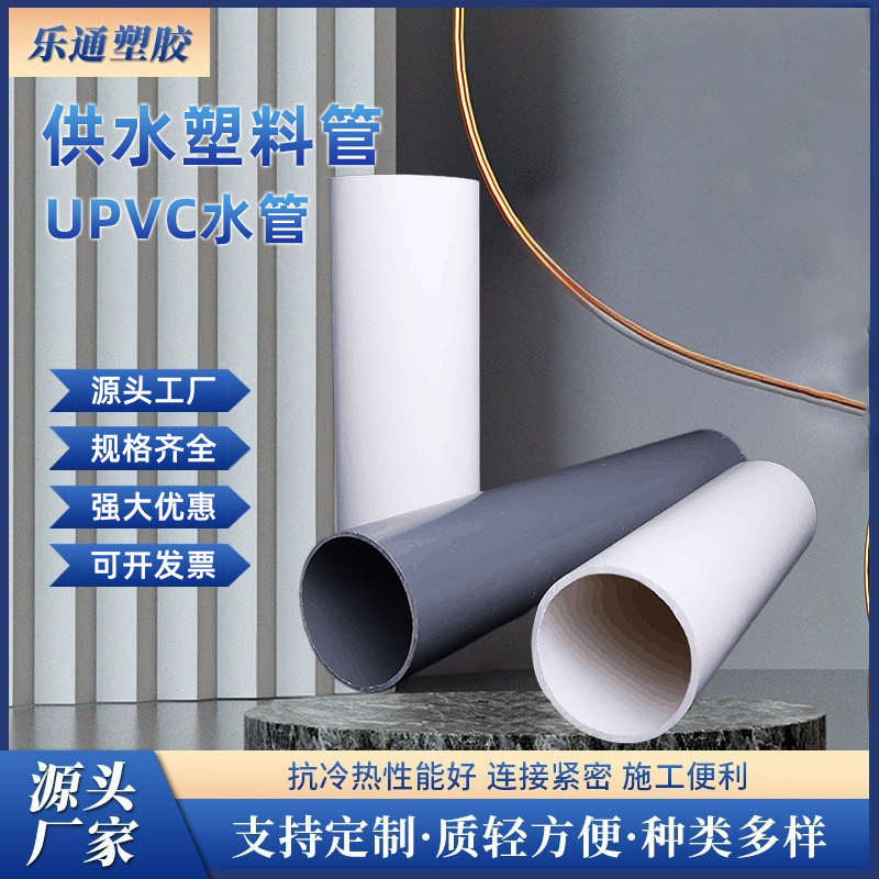 pvc水管管材管件规格齐全32--2504米灌溉供水塑料管灌溉专用
