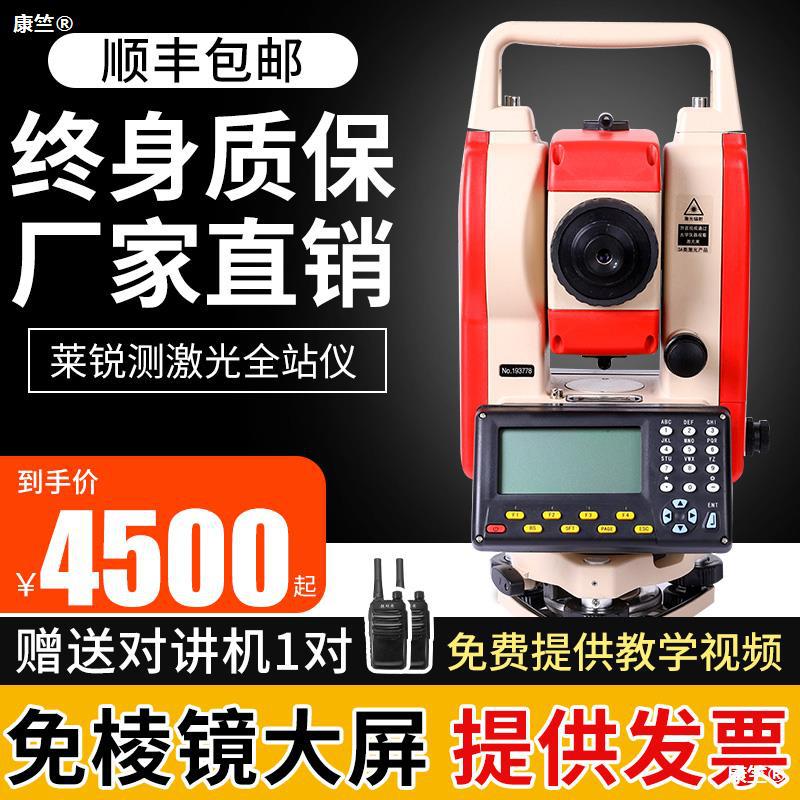 全站仪高端大屏高精度免棱镜400米600米激光测量工程放线专用仪器