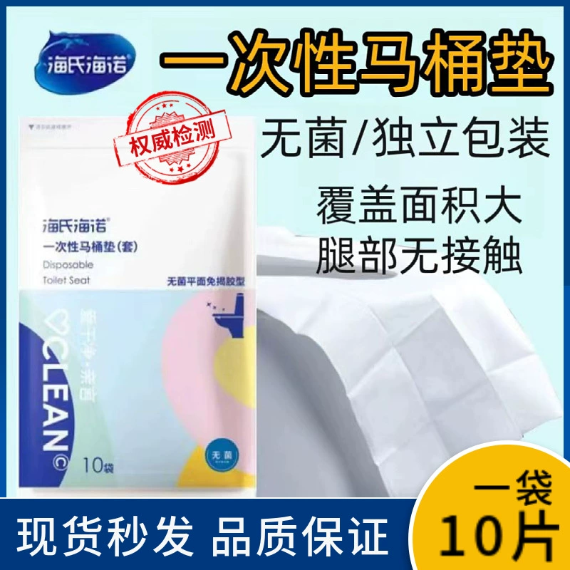 Одноразовые унитазовые подушки Heshi Hino 10 только для путешествий