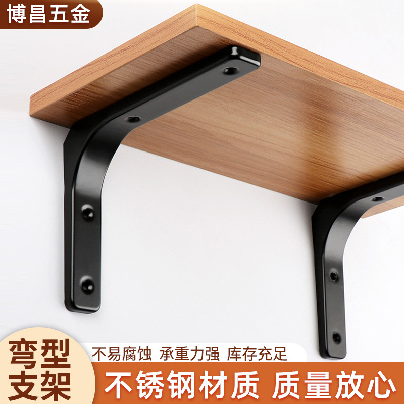 跨境L型弯型三角支架一字隔板层板支撑架直角托架墙上置物架收纳