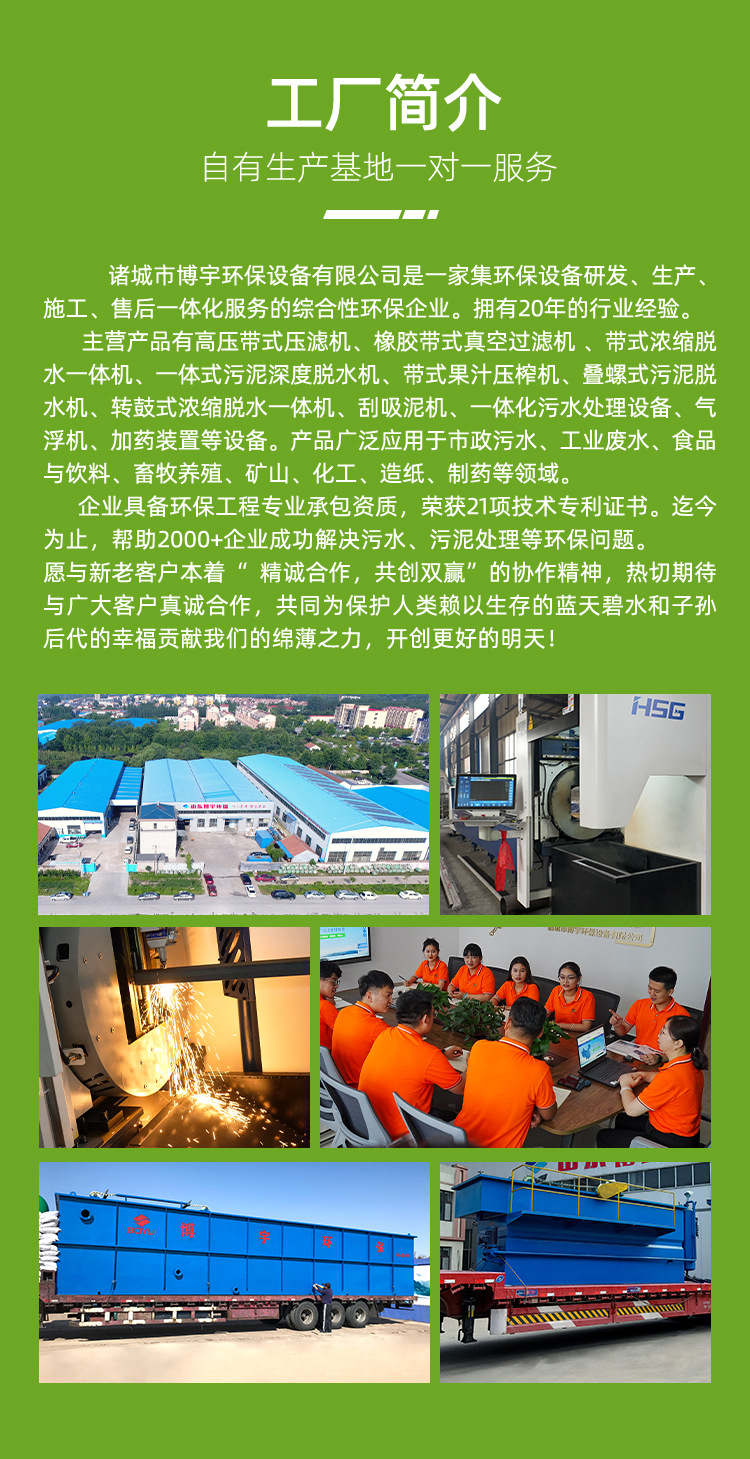 平流式溶气气浮机_10