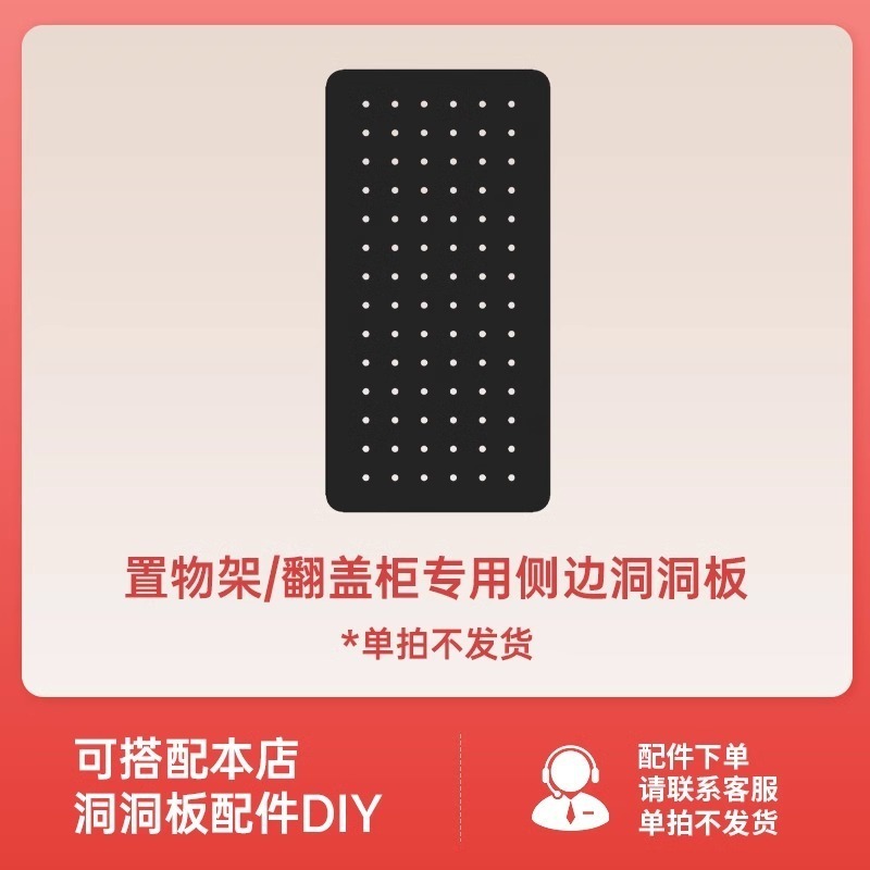 サイドホールボードアクセサリー収納ラック棚収納キャビネット本棚ホールボード収納ラック多層雑貨収納ラック|undefined