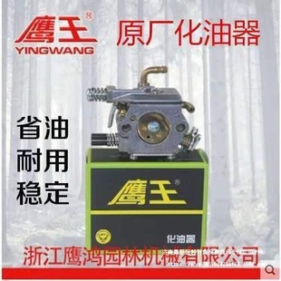 Eagle King original chain saw carburetor is suitable for 580/650/6210 imported universal carburetor two-stroke