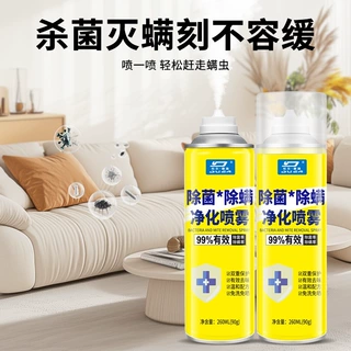 除螨除菌喷雾剂床上除螨专用家用被子免洗宿舍抑菌除螨虫杜尔德澳