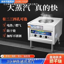 早餐店商用蒸包炉蒸炉电蒸包子机燃气馒头蒸汽炉蒸包子肠粉炉节能