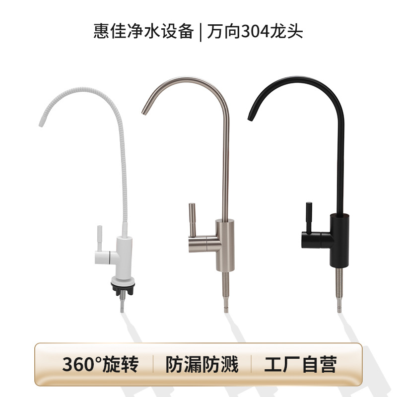 304����־�ˮ��ˮ��ͷ�����๦�ܳ���ϴ������ʽ����ת������ͷ