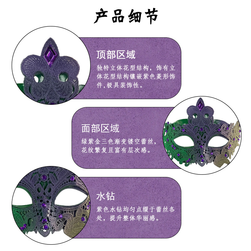 Carnaval de Venecia máscara de mitad de cara fiesta de máscaras de diamantes fiesta transfronteriza máscara de ojos de alto valor de cara