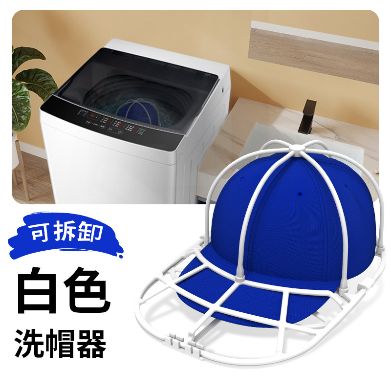 ハットワッシャー、家庭用国境を越えた人気の日用品収納、帽子保護、変形防止加工品、帽子洗浄および保護ラック|undefined