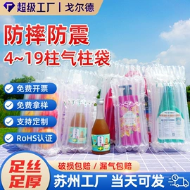 气柱袋;气垫膜气泡膜