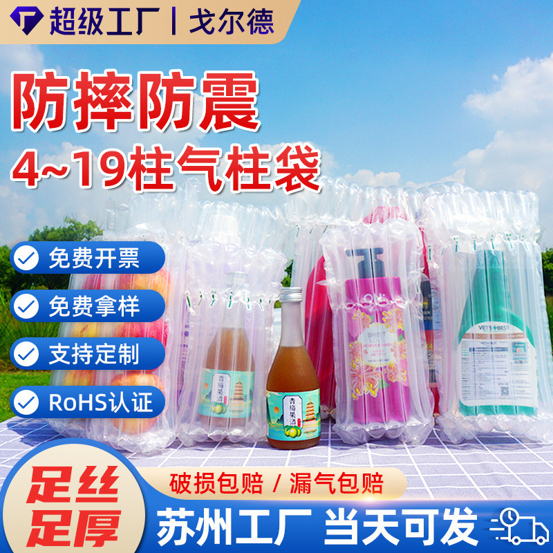 Anti-Collision Air Column Bag, Anti-Fall Inflatable Column Packaging Bag, Shock-Proof Inflatable Bag, Bubble Column Bag, Special for Express Delivery Anti-Collision Air Column Bag, Anti-Fall Inflatable Column Packaging Bag, Shock-Proof Inflatable Bag, Bubble Column Bag, Special for Express Delivery