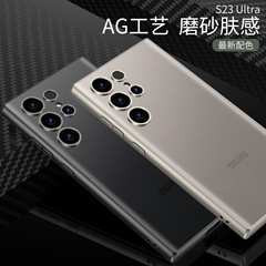 適用三星s23ultra手機殼S23ultra保護套亞馬遜新款AG亮面磨砂後蓋