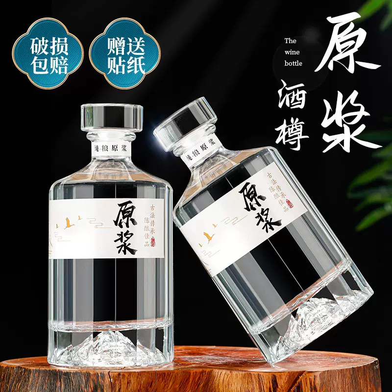 高档玻璃白酒瓶定制高颜值全套带标签500ml玻璃酒瓶礼盒包装