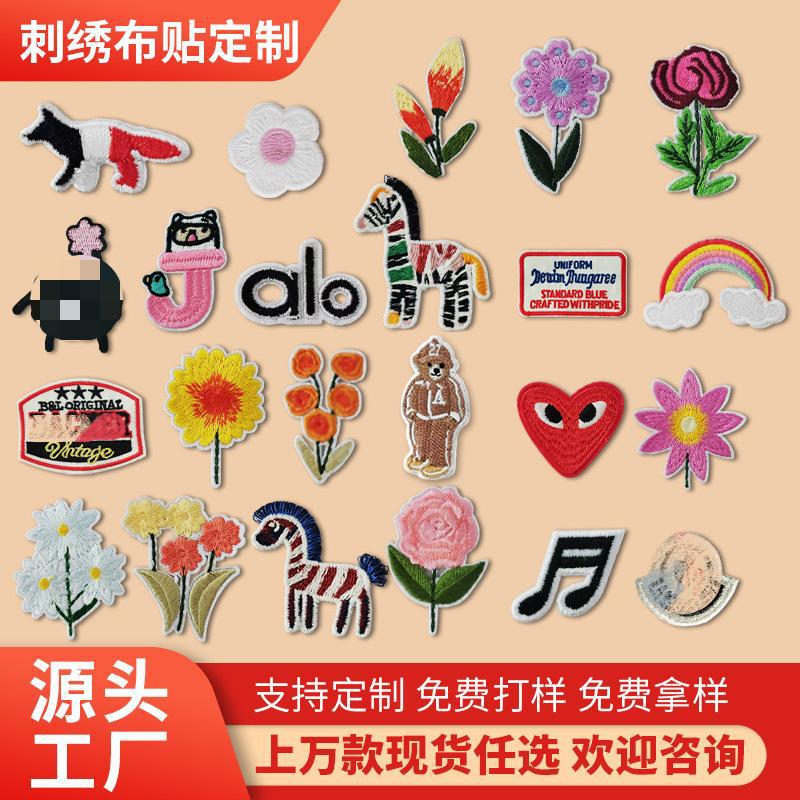 Cartoon Embroidery Patches Creative Embroidery Cartoon Patches Computer Embroidery Patches Children's Clothing Bags Shoes Hats