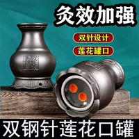 Двойная игла, фиолетовый песчаник, банка для прижигания, банка для прижигания, банка с ртом лотоса, банка с огнем и драконом, бытовая больница, оборудование для прижигания живота, оптовая продажа с фабрики