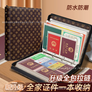 Large-Capacity Multifunctional Leather Cover Storage Card Holder for Household Documents, Including Id Cards, House Registration Book, and Property Documents