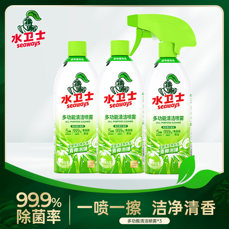 水卫士清洗剂多功能清洁剂食用级家具厨卫沙发冰箱去污除批发包邮|undefined