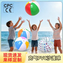 跨境充气沙滩球pvc水上六色彩球儿童戏水足球玩具球戏水六色球