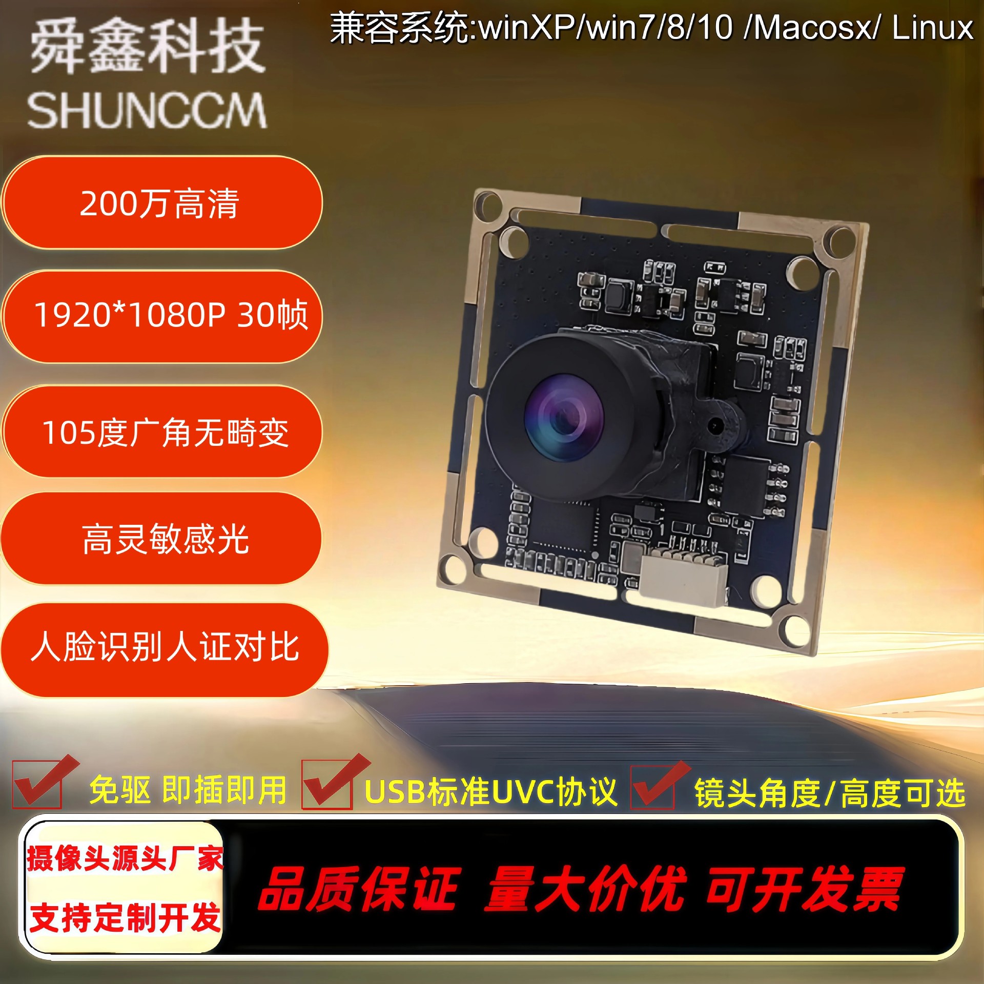 2 million high-definition USB camera module wide-angle lens distortion-free all-in-one industrial camera 1080P driver-free