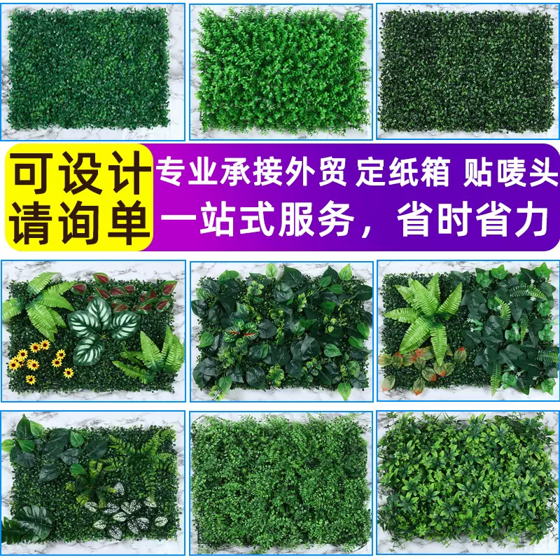 仿真植物墙尤加利米兰塑料假草坪背景绿植墙商场门头店面装饰批发