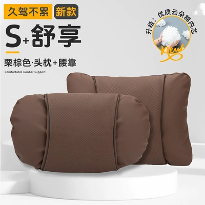 Headrest | Pillows, Lumbar Support Cushions - chestnut-brown-headrest-lumbar-support