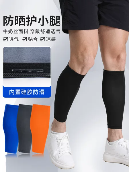 Outdoor Sunscreen Leg Cover Unisex Football Socks Solid Color Lycra Ice Silk Breathable Badminton Sports Calf Protection