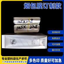 高透明PVC热收缩袋高透明PVC热收缩袋预订款两头通的瓶盖收缩袋收