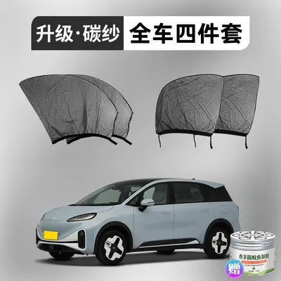 Car curtains | T1/Alpha T6/T5 Koala S Car - koala-s-4-pieces-full-car-installation-upgraded-5d-thickened-carbon-yarn-free-citronella-gel