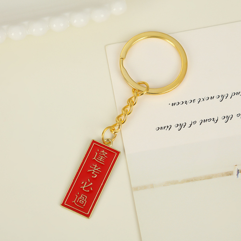 美しい意味のあるプレート合金キーホルダー中国風の赤いお祝いキーホルダー平和と喜びのカップルバッグペンダント|undefined