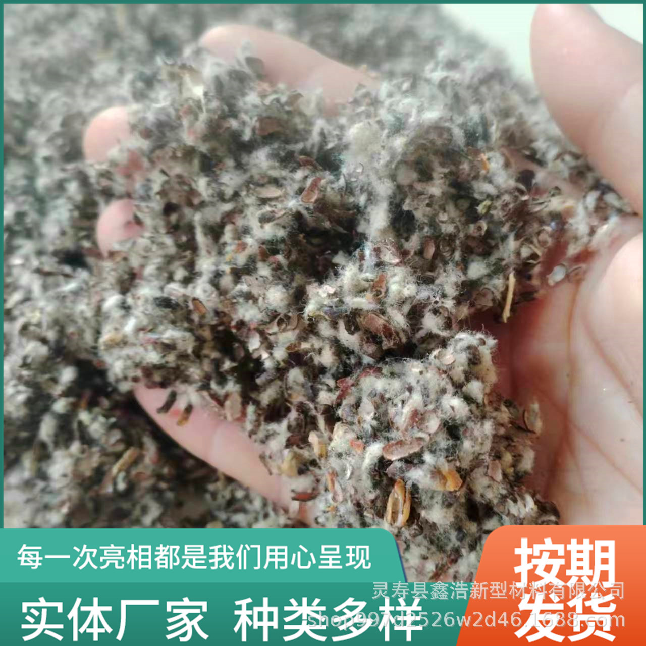 棉籽壳中绒中壳食用菌栽培菌菇种植基质原料油田堵漏养殖饲料添加