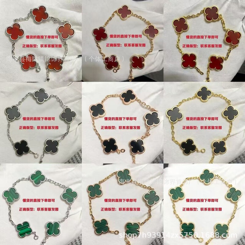 Fanjia four-leaf clover five-flower bracelet, high-end version, V gold plated with 18K rose gold, trendy and luxurious lucky clover bracelet Fanjia four-leaf clover five-flower bracelet, high-end version, V gold plated with 18K rose gold, trendy and luxurious lucky clover bracelet