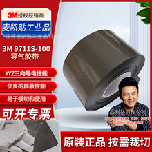 3M9711S-100������ACF�z���������Ԫ���ӵ�΢��늙C늘Oճ���z��