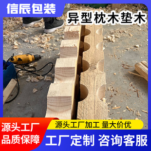南京镇江 实木异形枕木垫木钻杆钢管枕木耐用耐压垫木架-阿里巴巴