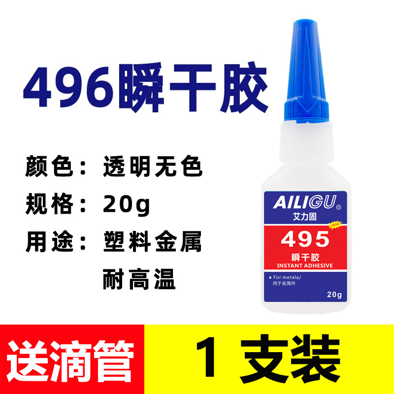 496-20g