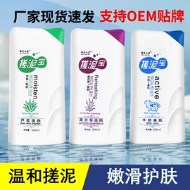 身体乳、霜;搓泥浴宝;其他身体护理