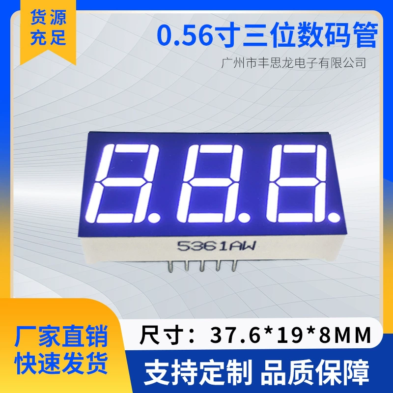 ИСТОЧНИК производитель 0,56-дюймовая трехпозиционная семисегментная цифровая трубка белый свет 5361AW бытовая техника цифровая трубка