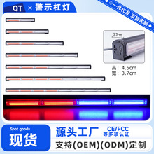 COB警示杠灯长条爆闪汽车安全警示灯工程车卡车货车公路示警信
