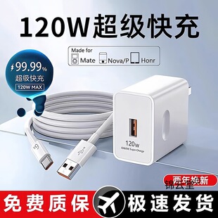 �m���A��/�sҫ����������^120W��Ʒ100Wԭmate70/60/50����pro