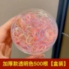 5#thickened transparent color 500 [box]