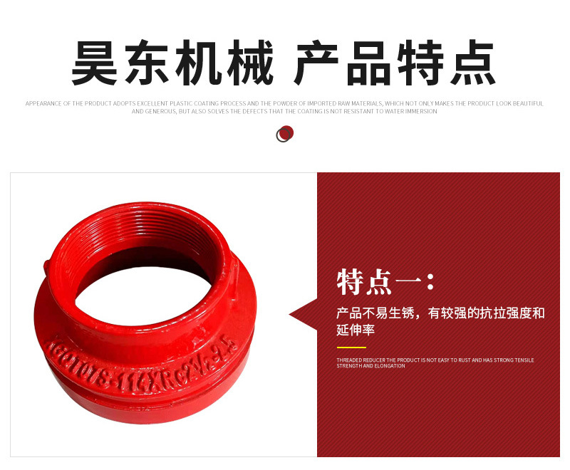 昊东机械套版9——螺