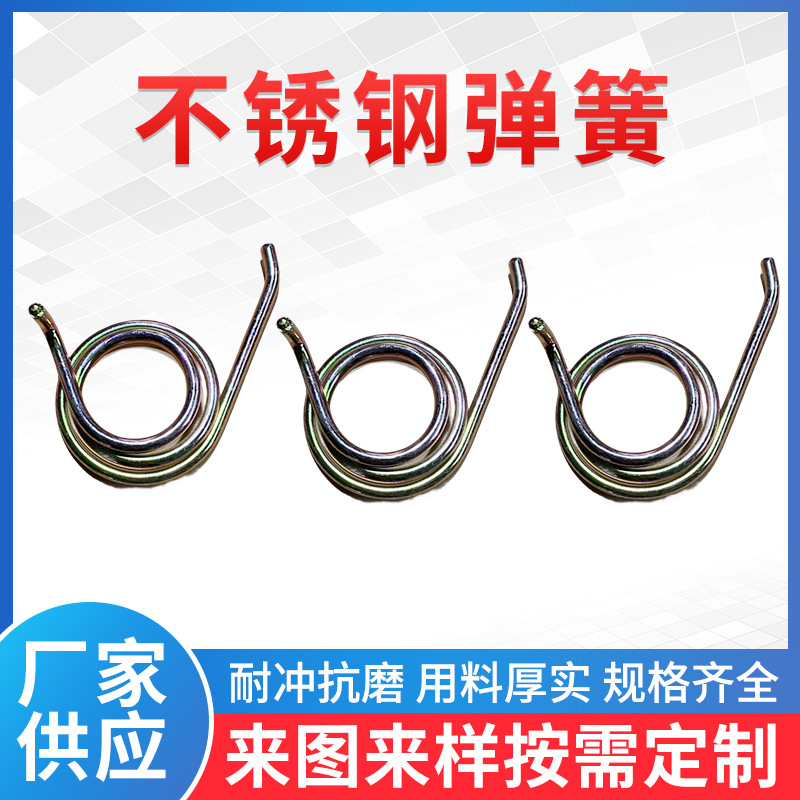 源头厂家直销  弹簧 定 制各种异型弹簧厂家直销 来样定 制批发