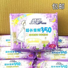 柔柔夜用卫生巾350mm 超长瞬吸蓝芯棉柔透气丝薄姨妈巾10片装包邮