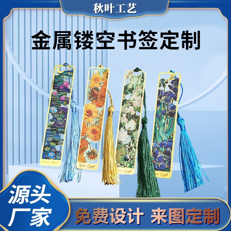 Metal Hollow-Out Bookmark, Magnetic Refrigerator Magnet, Tassel, Classical Chinese Style, High-End Exquisite Graduation Style, Vintage Oil Painting
