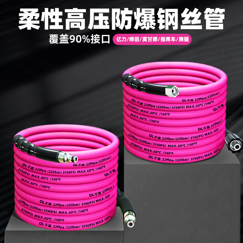洗车机高压水管洗车机水管亿力绿田配件延长专用管彩色压力高压管