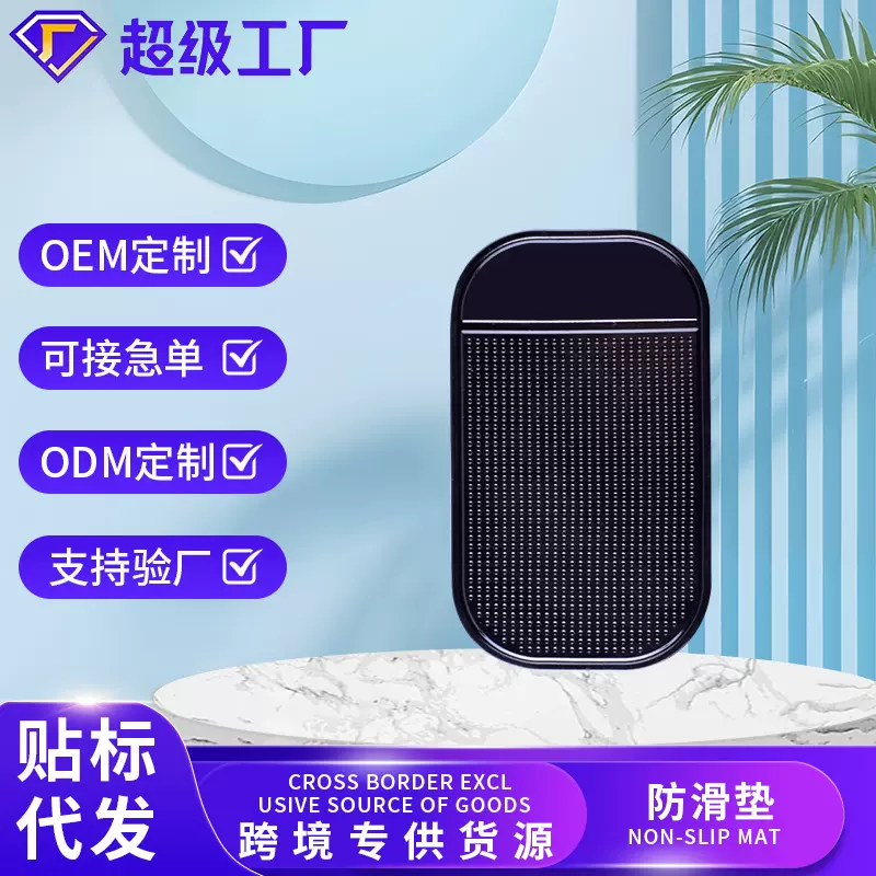 PU软胶车载香薰香水防滑垫吸附汽车车用手机网格止滑防滑神器