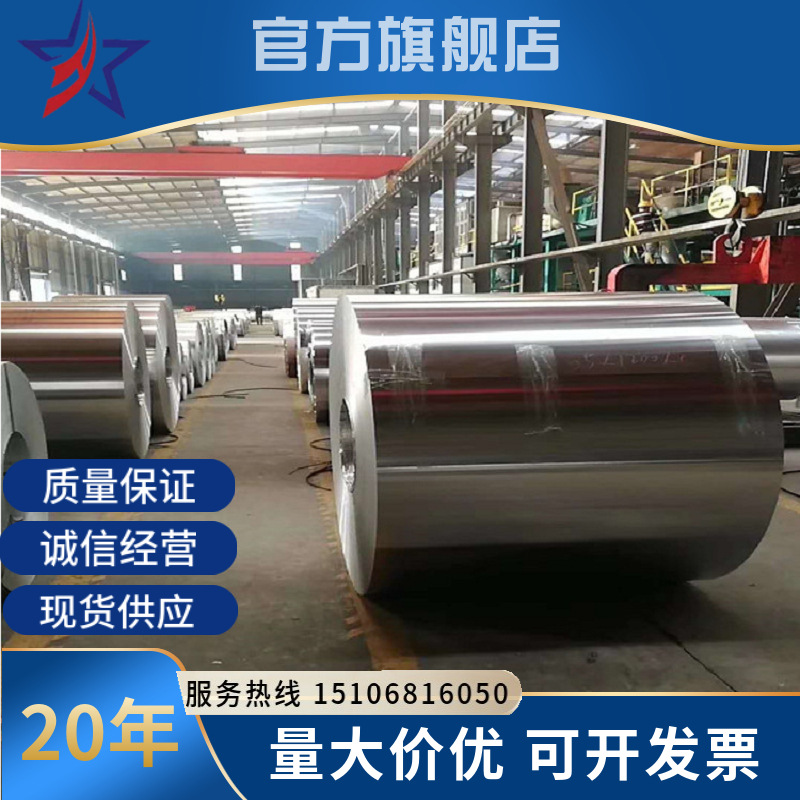 高锌层镀锌板家批发无花镀锌卷白铁皮 高锌层镀锌板275g 薄铁加工