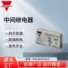 瑞士佳乐Carlo Gavazzi型号RSLM001024中间继电器多种型号可定 制