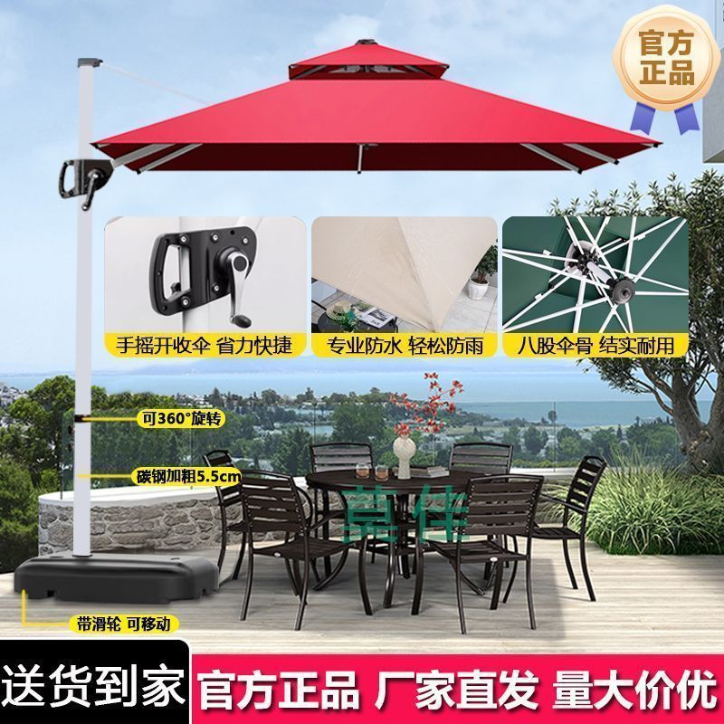 屋外バルコニー屋外パラソル中庭パラソルヴィラガーデン大型日傘シェード商業屋外屋台ローマ傘|undefined